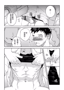 Page 15 of Toshigoro Danshi no asoko igai wo Sawaru hon - preview thumbnail