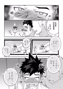 Page 19 of Toshigoro Danshi no asoko igai wo Sawaru hon - preview thumbnail