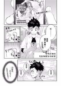 Page 2 of Toshigoro Danshi no asoko igai wo Sawaru hon - preview thumbnail