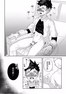 Page 25 of Toshigoro Danshi no asoko igai wo Sawaru hon - preview thumbnail