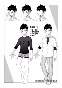 Page 27 of Toshigoro Danshi no asoko igai wo Sawaru hon - preview thumbnail