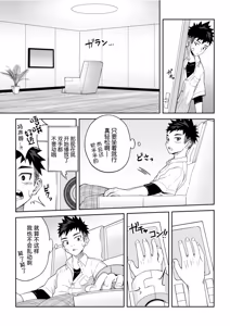 Page 4 of Toshigoro Danshi no asoko igai wo Sawaru hon - preview thumbnail