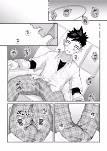 Page 7 of Toshigoro Danshi no asoko igai wo Sawaru hon - preview thumbnail
