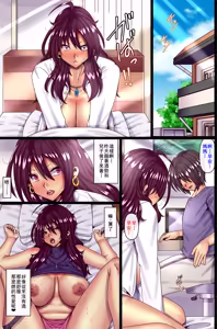 Page 16 of Otokoun nai Hahaoya ni Koi o Shite Ninshinsasete... - preview thumbnail