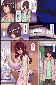 Page 17 of Otokoun nai Hahaoya ni Koi o Shite Ninshinsasete... - preview thumbnail