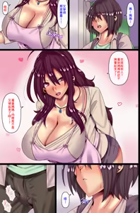 Page 18 of Otokoun nai Hahaoya ni Koi o Shite Ninshinsasete... - preview thumbnail