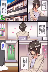 Page 2 of Otokoun nai Hahaoya ni Koi o Shite Ninshinsasete... - preview thumbnail