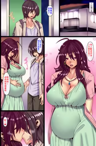 Page 29 of Otokoun nai Hahaoya ni Koi o Shite Ninshinsasete... - preview thumbnail