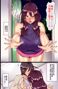 Page 3 of Otokoun nai Hahaoya ni Koi o Shite Ninshinsasete... - preview thumbnail