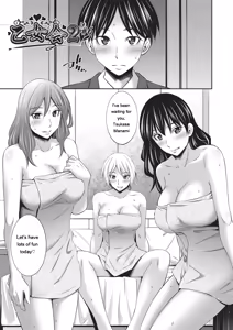 Page 124 of Otomekai 2 - preview thumbnail