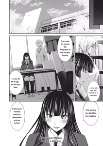 Page 175 of Otomekai 2 - preview thumbnail