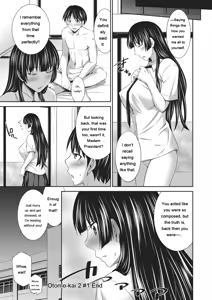 Page 21 of Otomekai 2 - preview thumbnail