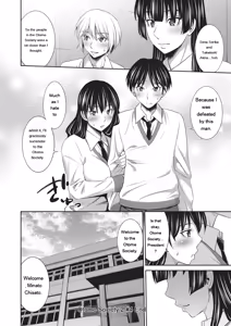 Page 99 of Otomekai 2 - preview thumbnail