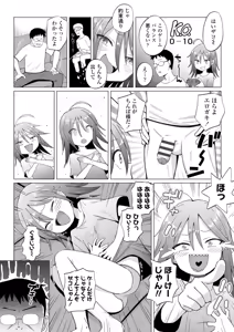 Page 108 of Mesugaki Dochudochu - preview thumbnail
