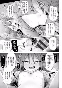 Page 113 of Mesugaki Dochudochu - preview thumbnail