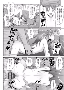 Page 120 of Mesugaki Dochudochu - preview thumbnail
