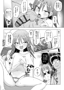Page 126 of Mesugaki Dochudochu - preview thumbnail