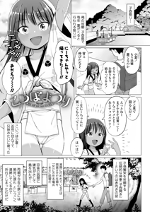 Page 127 of Mesugaki Dochudochu - preview thumbnail