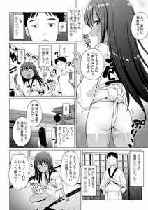 Page 128 of Mesugaki Dochudochu - preview thumbnail
