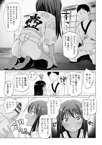 Page 129 of Mesugaki Dochudochu - preview thumbnail
