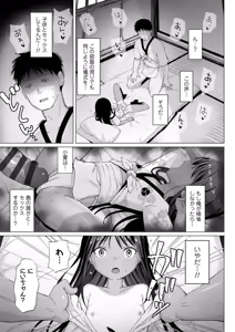 Page 137 of Mesugaki Dochudochu - preview thumbnail
