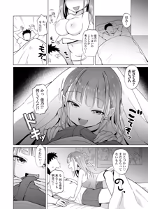 Page 14 of Mesugaki Dochudochu - preview thumbnail