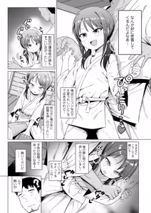 Page 146 of Mesugaki Dochudochu - preview thumbnail