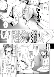 Page 147 of Mesugaki Dochudochu - preview thumbnail