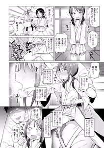 Page 148 of Mesugaki Dochudochu - preview thumbnail
