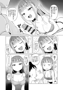 Page 15 of Mesugaki Dochudochu - preview thumbnail