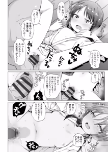 Page 152 of Mesugaki Dochudochu - preview thumbnail