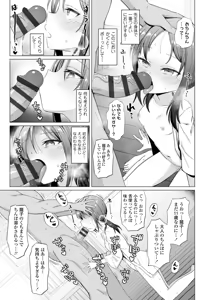 Page 157 of Mesugaki Dochudochu - preview thumbnail
