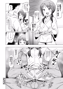 Page 168 of Mesugaki Dochudochu - preview thumbnail