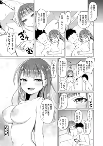 Page 28 of Mesugaki Dochudochu - preview thumbnail