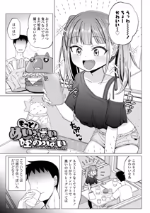Page 29 of Mesugaki Dochudochu - preview thumbnail