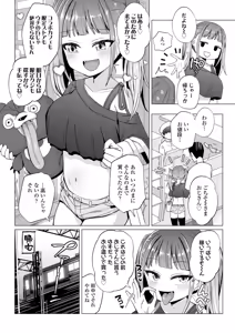Page 34 of Mesugaki Dochudochu - preview thumbnail