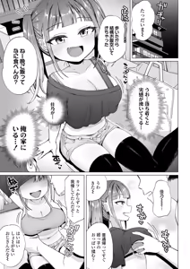 Page 35 of Mesugaki Dochudochu - preview thumbnail