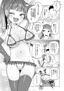 Page 43 of Mesugaki Dochudochu - preview thumbnail