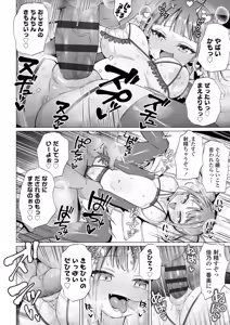 Page 48 of Mesugaki Dochudochu - preview thumbnail