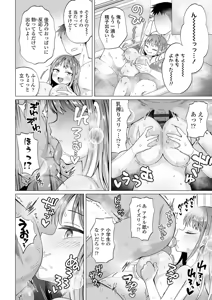 Page 54 of Mesugaki Dochudochu - preview thumbnail