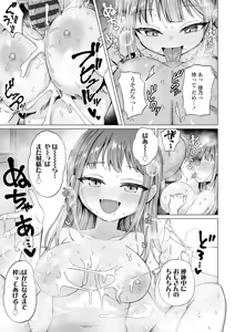 Page 55 of Mesugaki Dochudochu - preview thumbnail