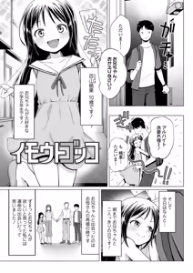 Page 57 of Mesugaki Dochudochu - preview thumbnail