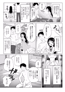 Page 59 of Mesugaki Dochudochu - preview thumbnail