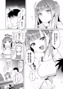 Page 6 of Mesugaki Dochudochu - preview thumbnail