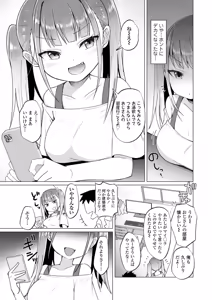 Page 7 of Mesugaki Dochudochu - preview thumbnail
