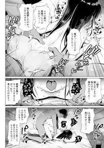 Page 74 of Mesugaki Dochudochu - preview thumbnail