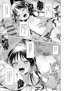 Page 75 of Mesugaki Dochudochu - preview thumbnail