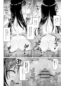 Page 76 of Mesugaki Dochudochu - preview thumbnail