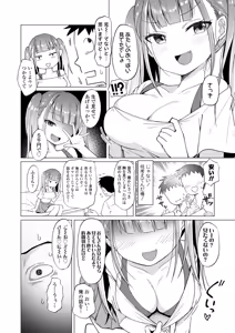 Page 8 of Mesugaki Dochudochu - preview thumbnail