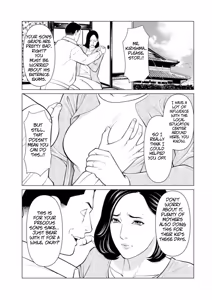 Page 138 of Rengoku no Sono - The Garden of Purgatory 1 - preview thumbnail